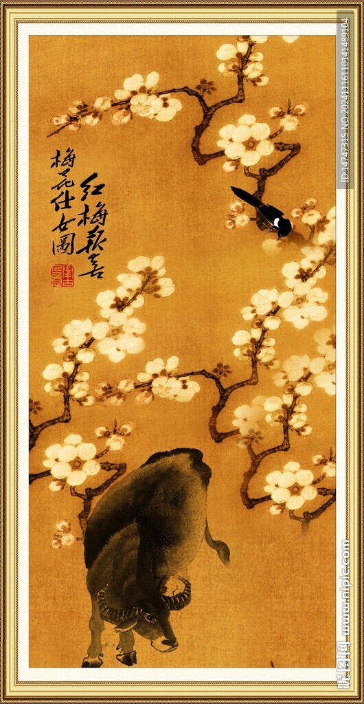 梅花