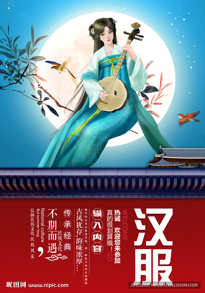 汉服