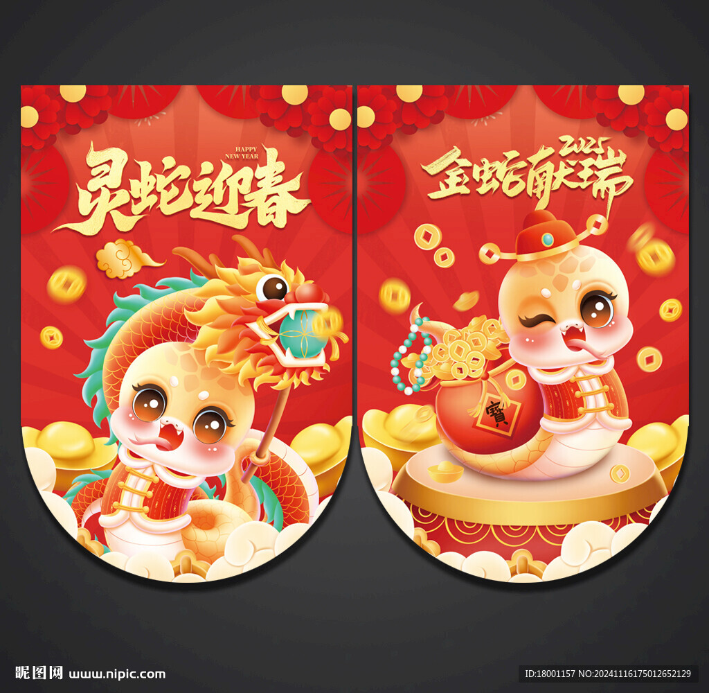 2025蛇年吊旗