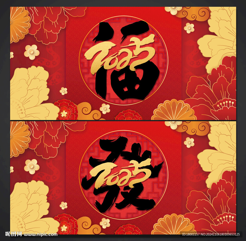 蛇年海报
