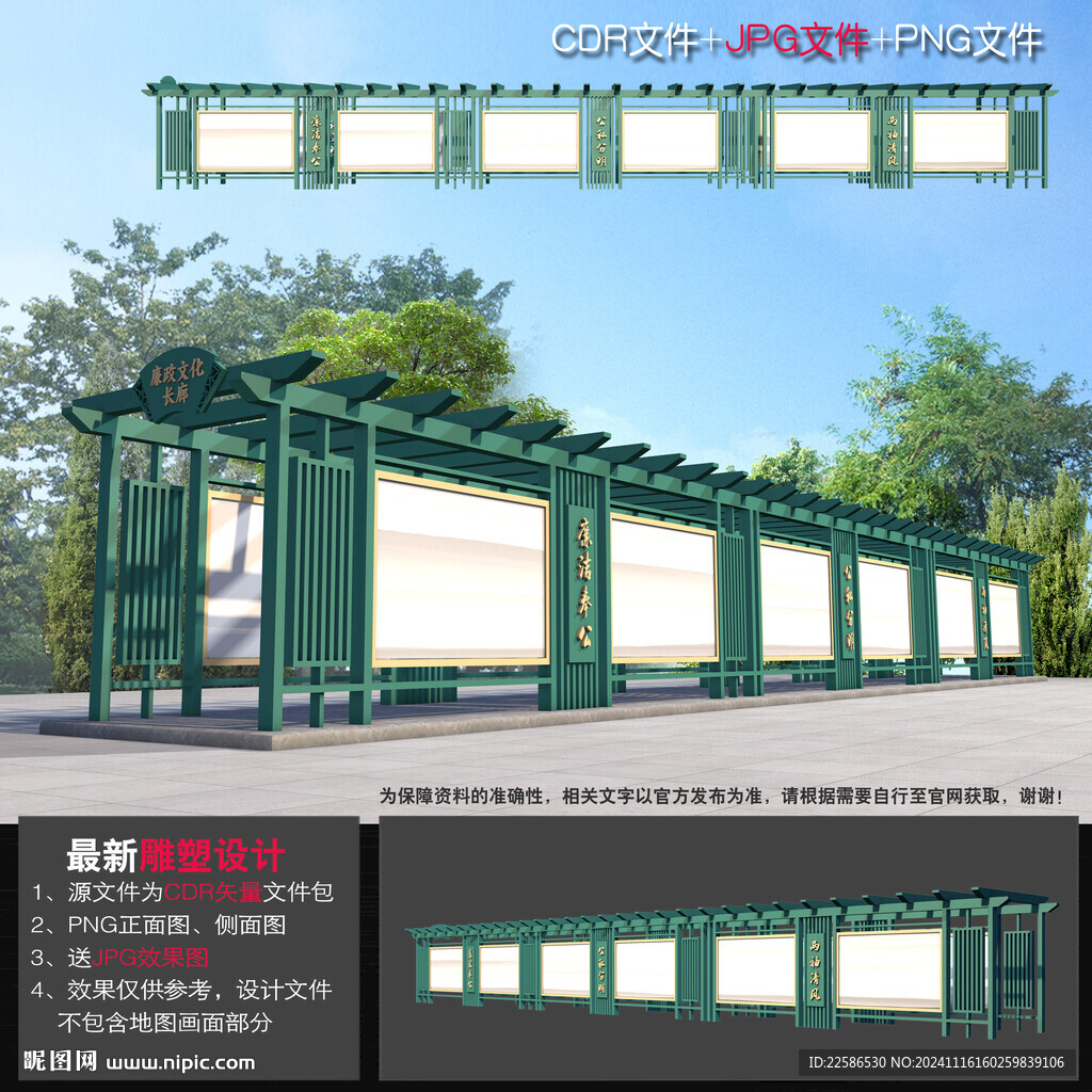 廉洁文化长廊
