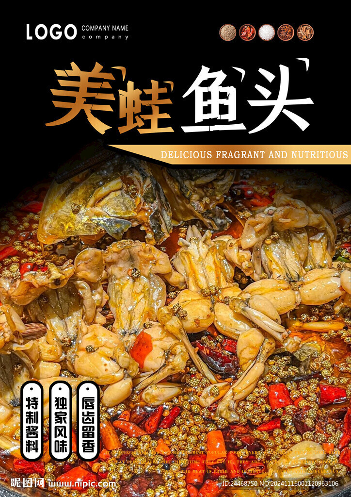 美蛙鱼头