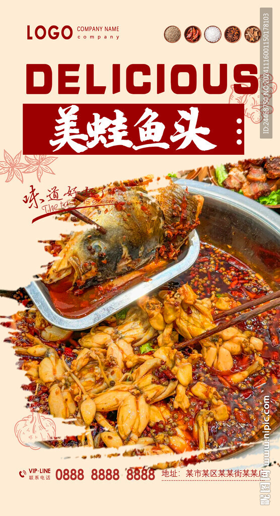 美蛙鱼头