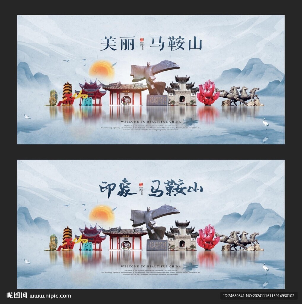 马鞍山