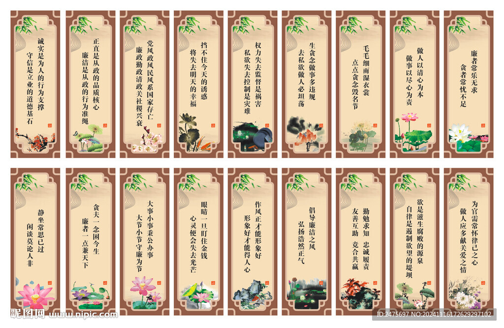 廉洁文化
