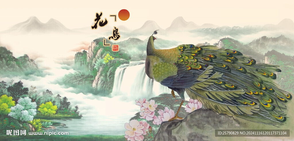 孔雀
