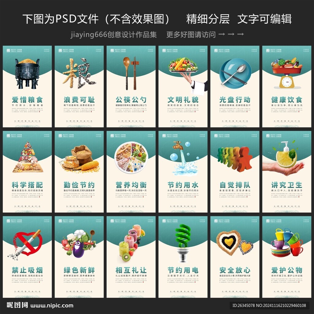 食堂文化