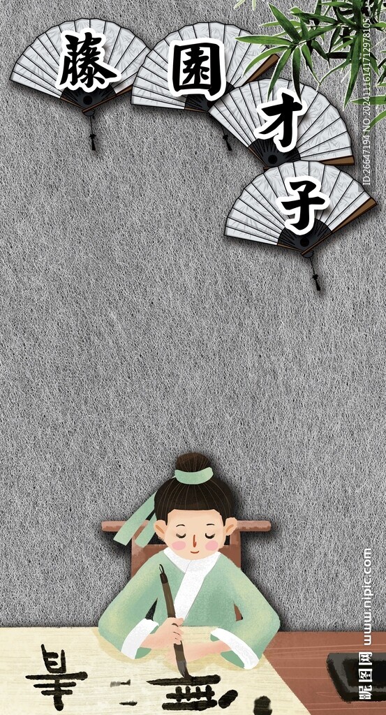 藤园才子 教室布置 书法展示区