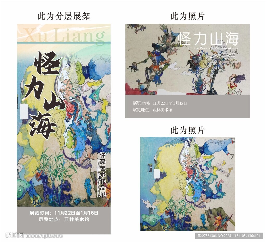 艺术展