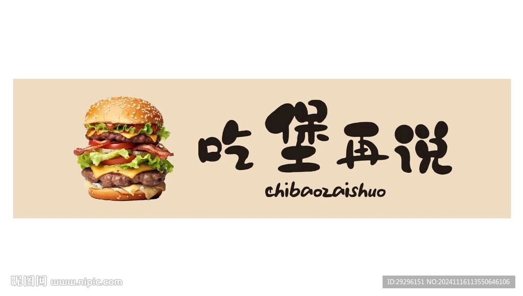 汉堡灯箱