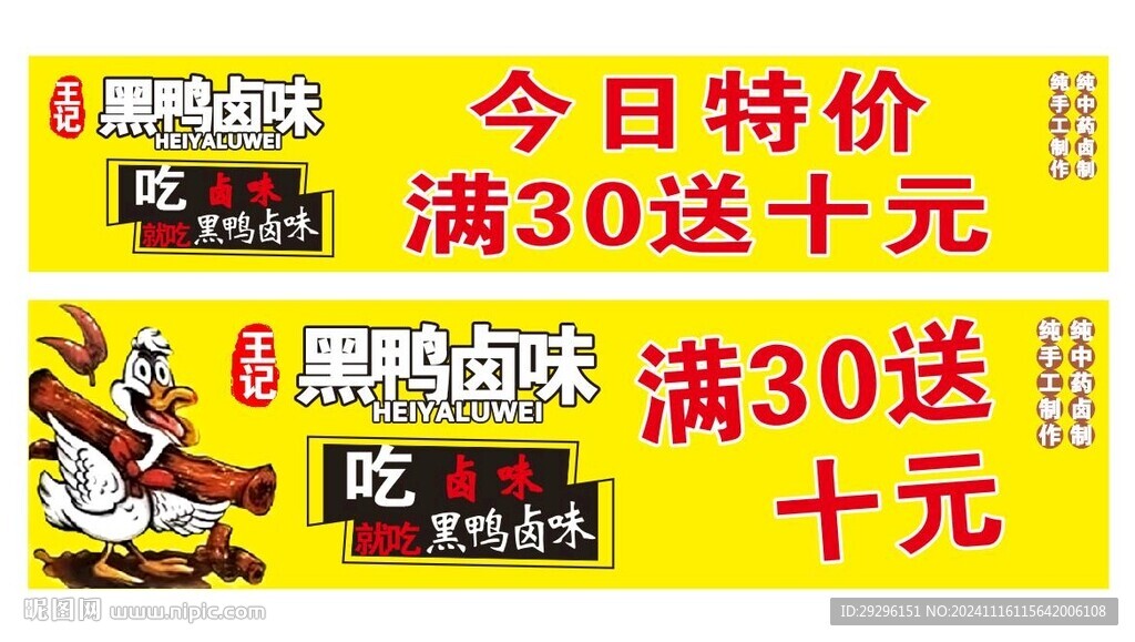 热卤卤味