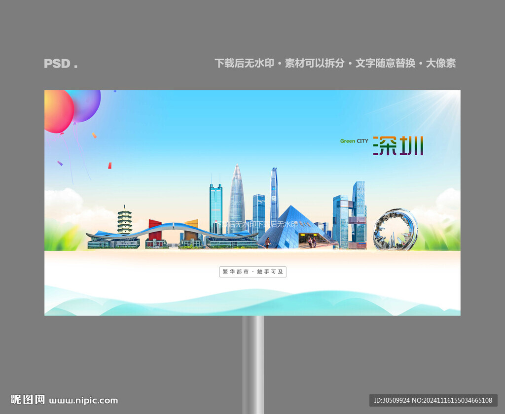深圳
