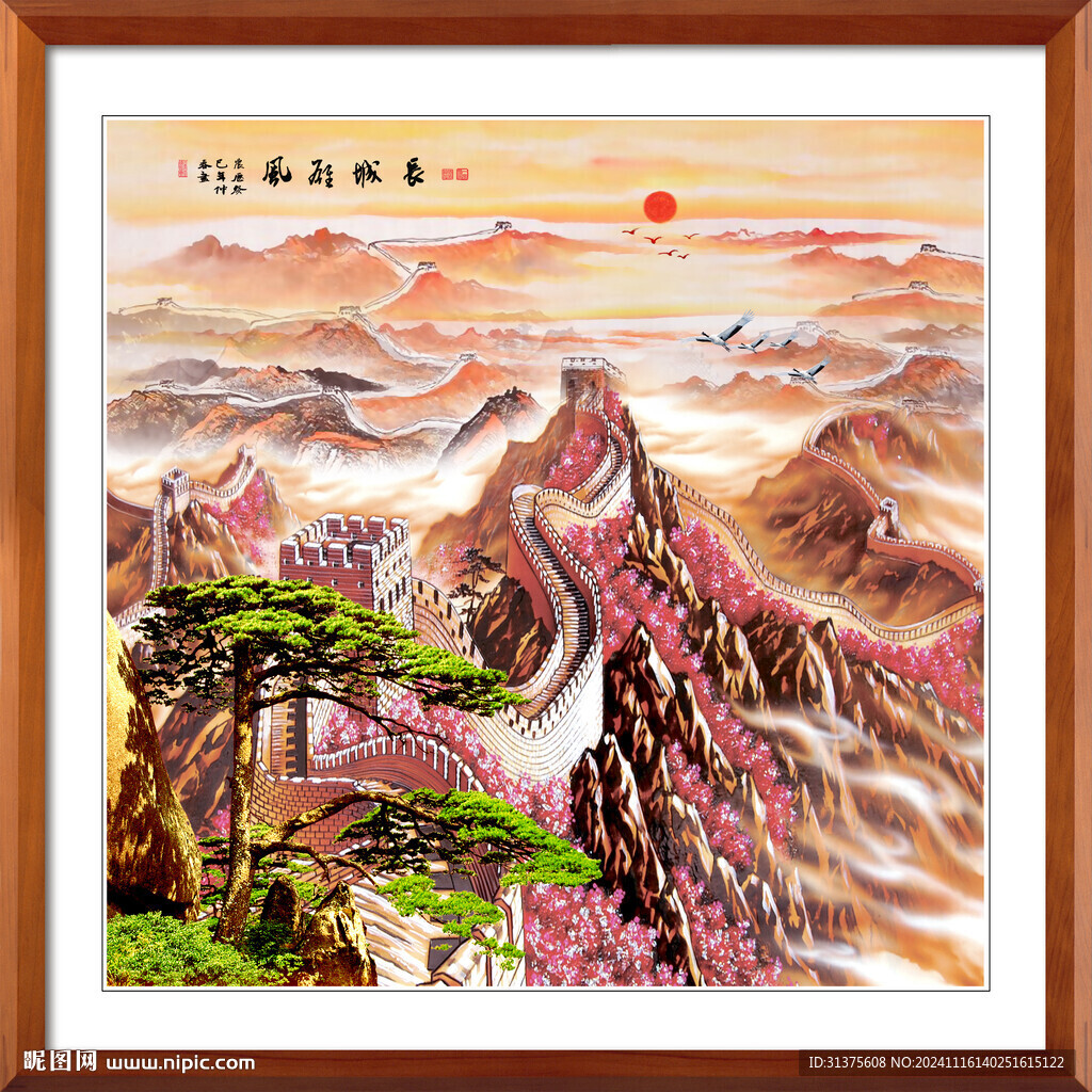长城国画