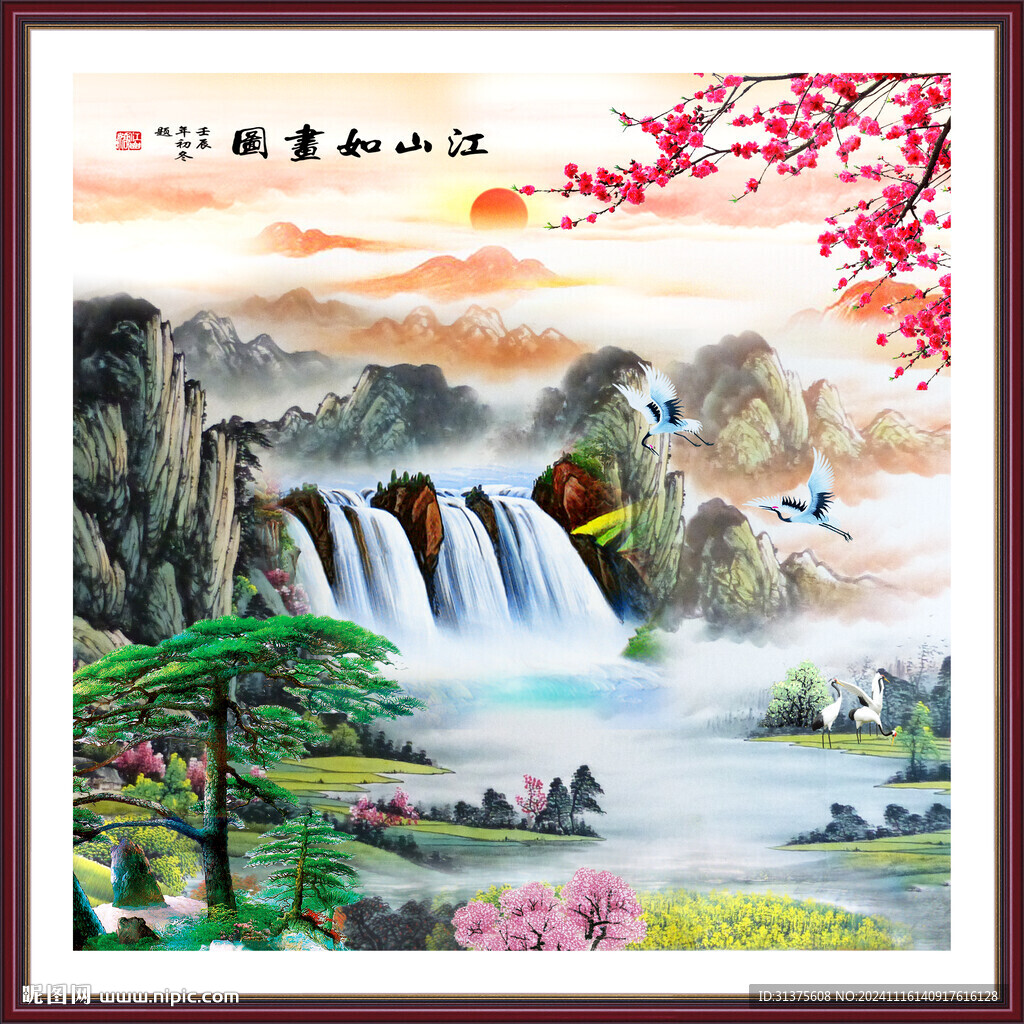 国画
