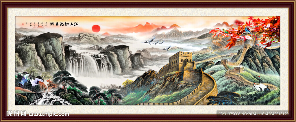 长城国画