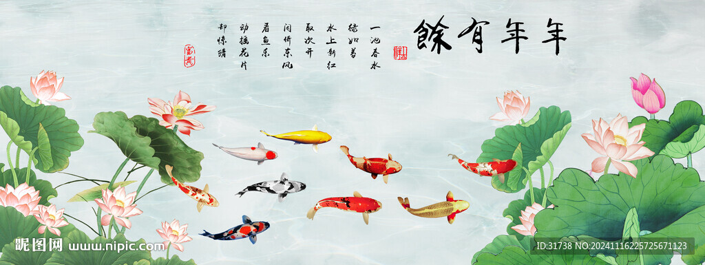 荷花九鱼图