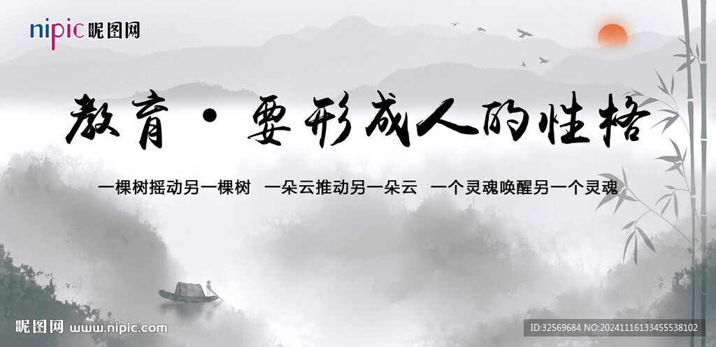 中国风山水背景墙展板设计