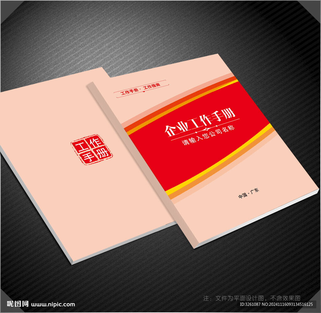 红色封面