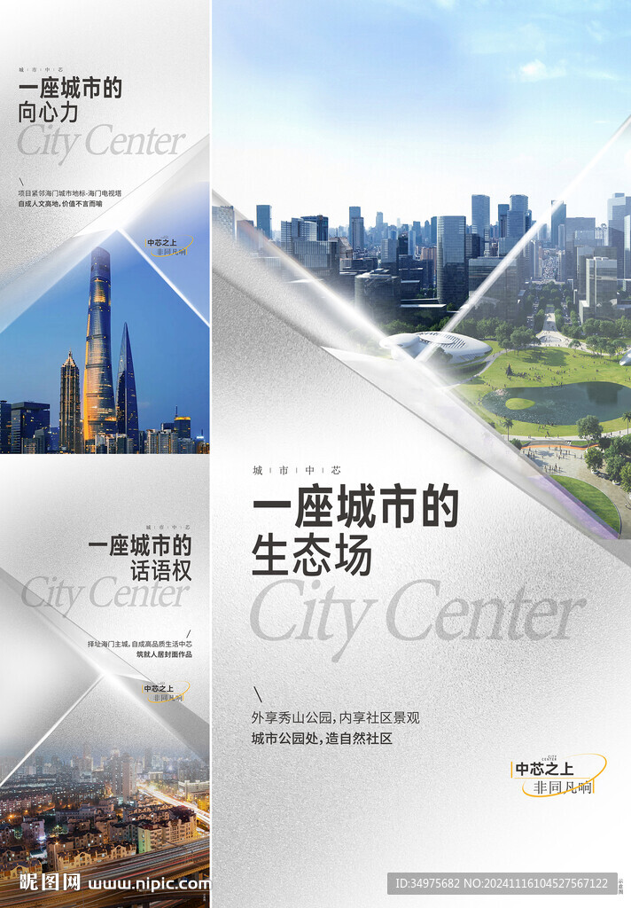 地产 价值点
