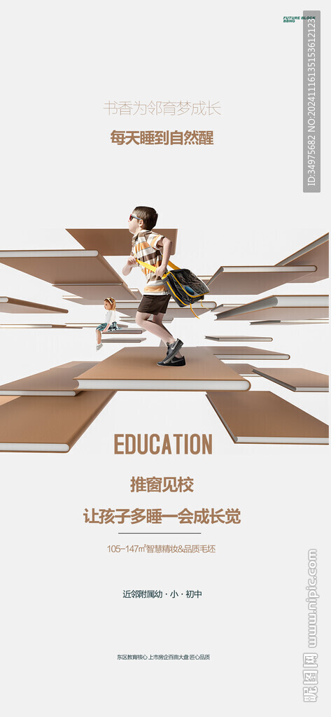 学区