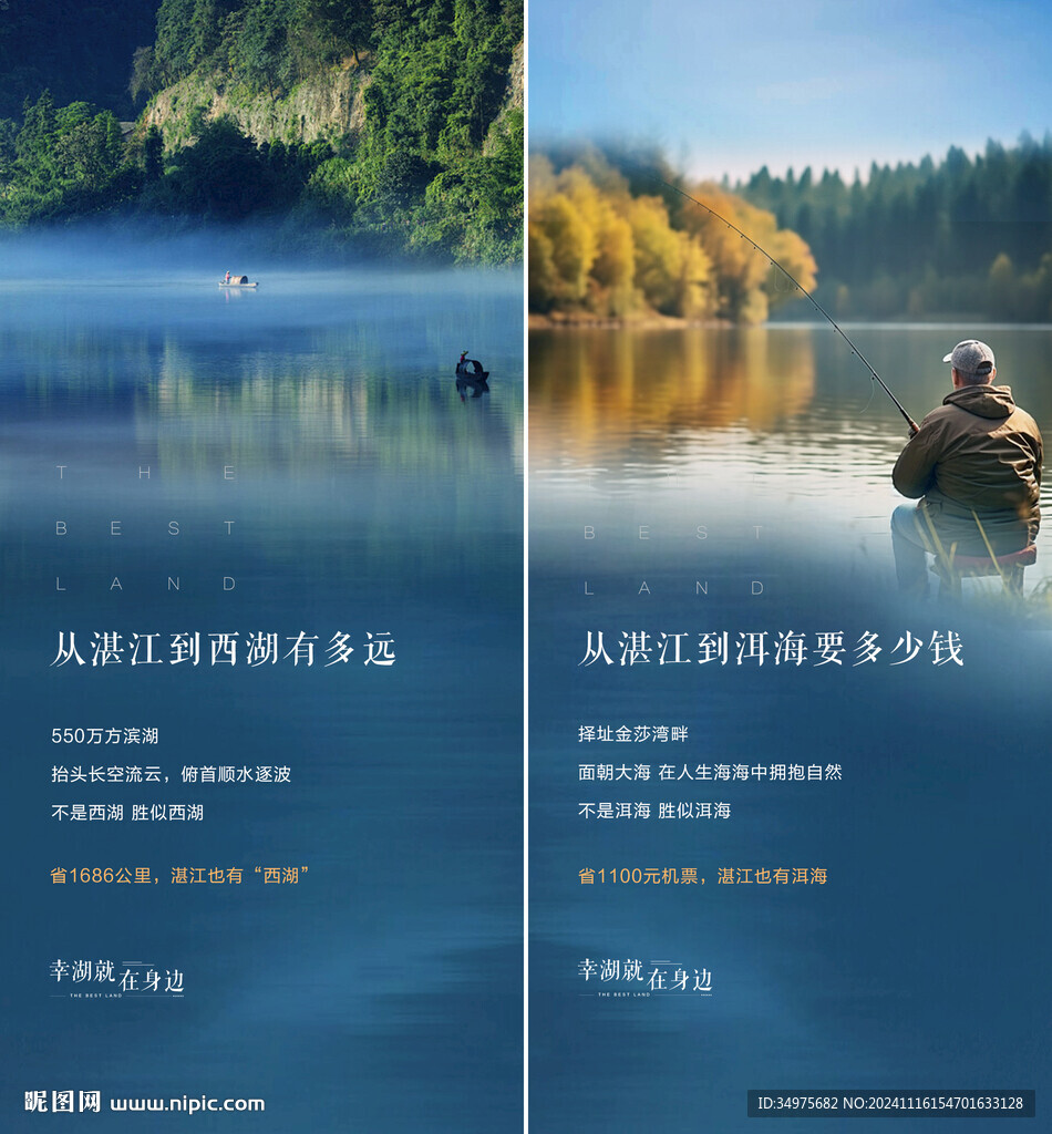 湖景地产