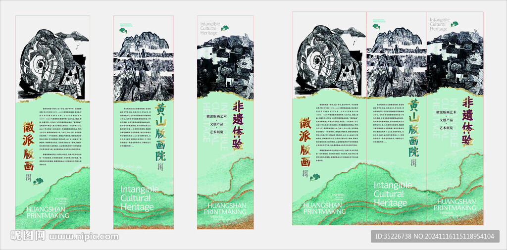 黄山版画
