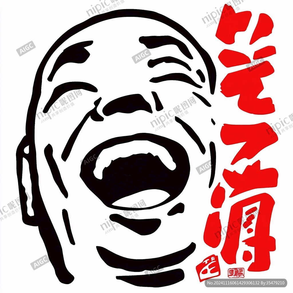 歇斯底里水墨