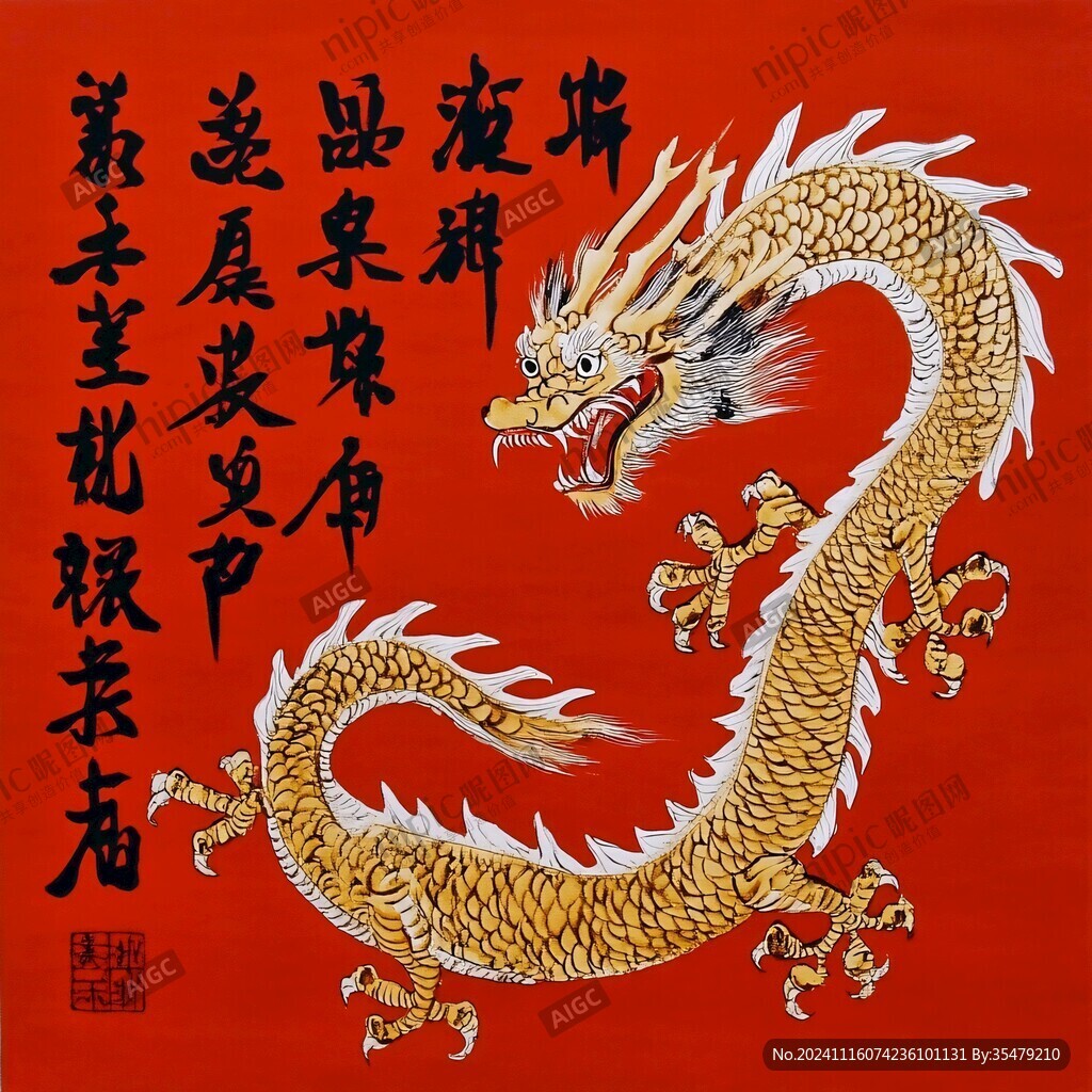 跃龙捧寿
