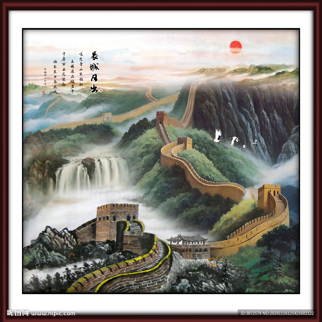 长城国画