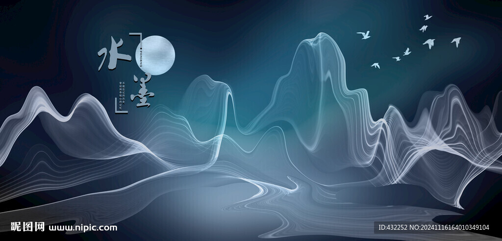 水墨画山水画