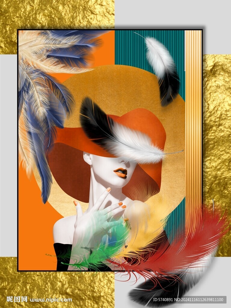抽象羽毛美女装饰画