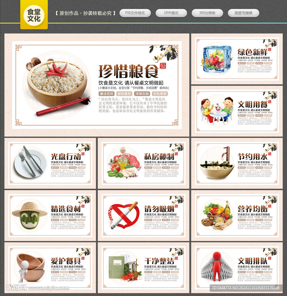食堂文化