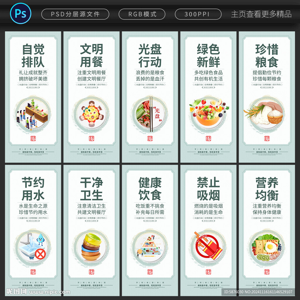 食堂文化