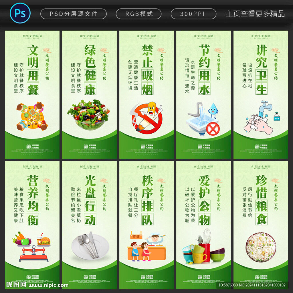 食堂文化