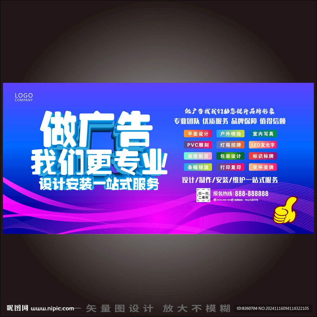 图文广告