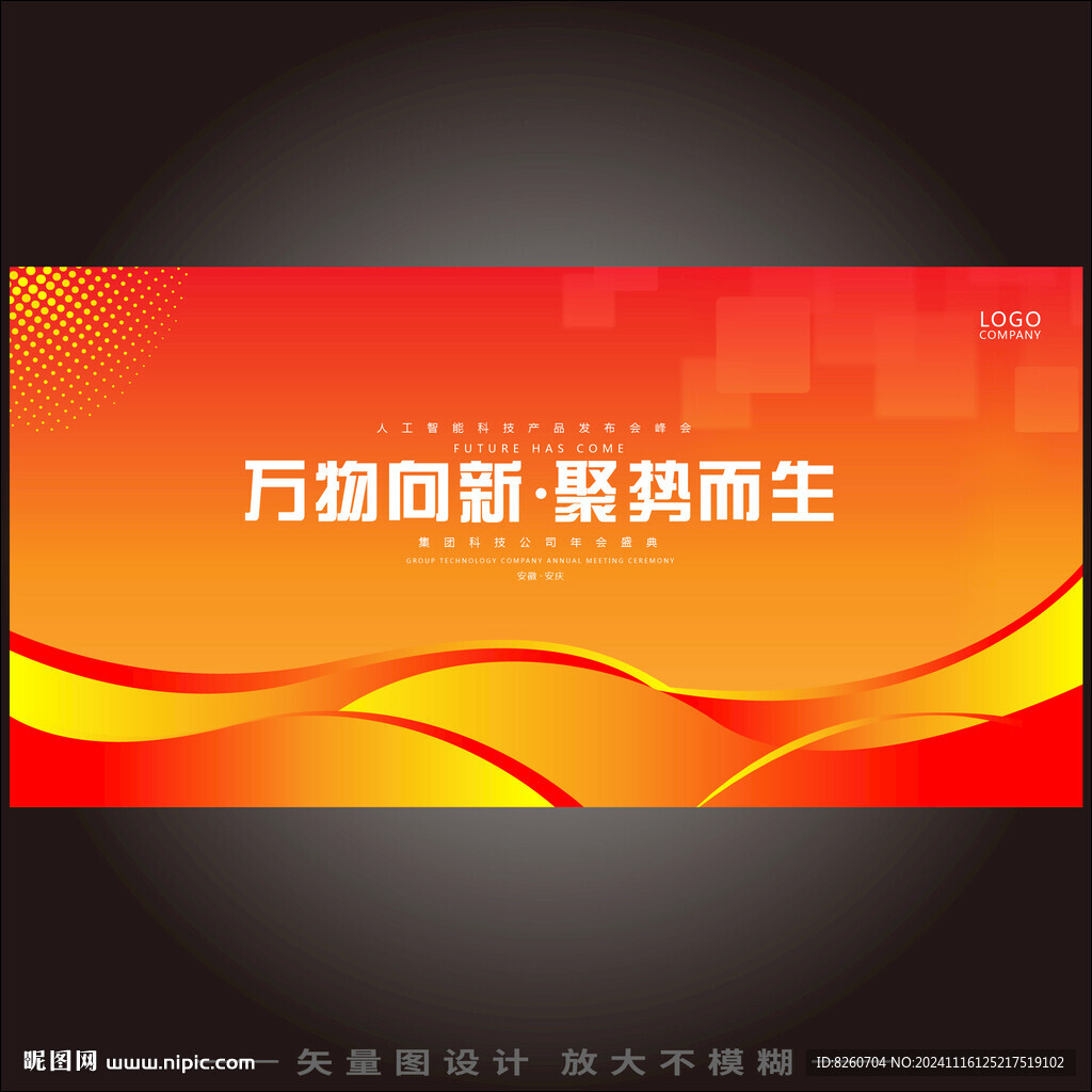 橙色科技