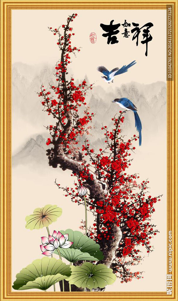 梅花