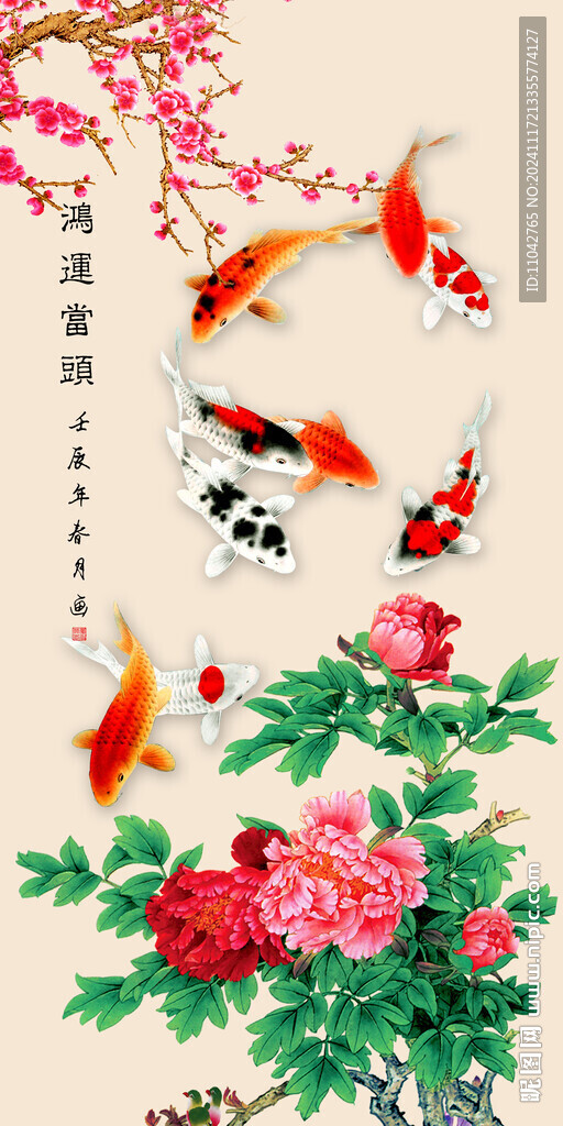 鸿运当头