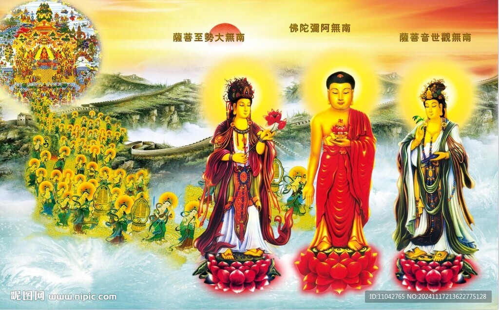 三圣图