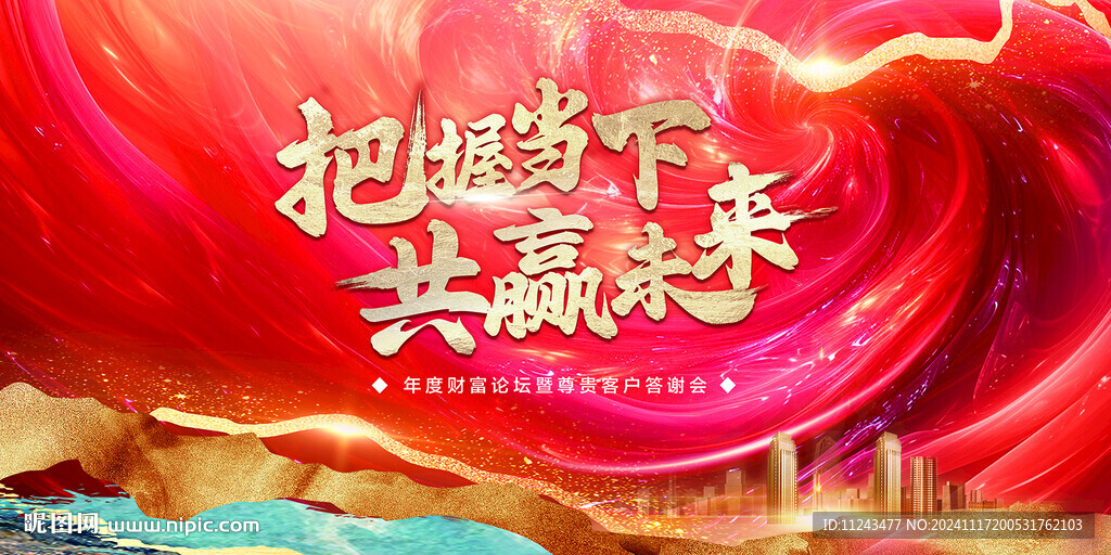 主背景