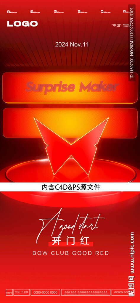 酒吧夜店开门红红色海报