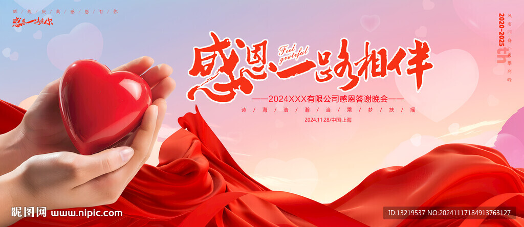 感恩节背景