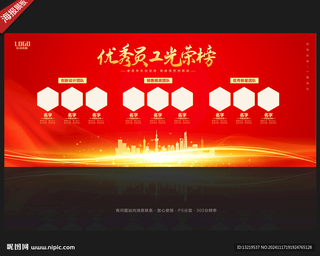 光荣榜