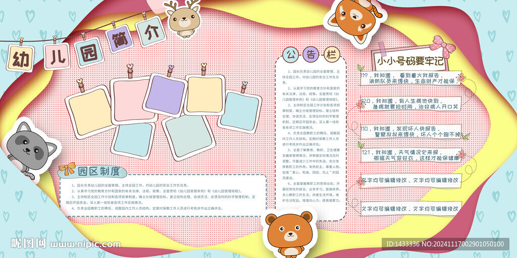 幼儿园照片墙