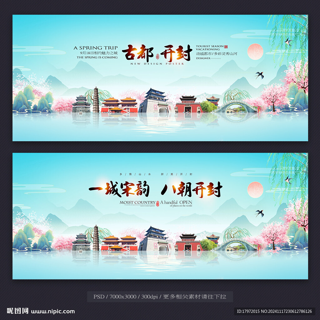 开封