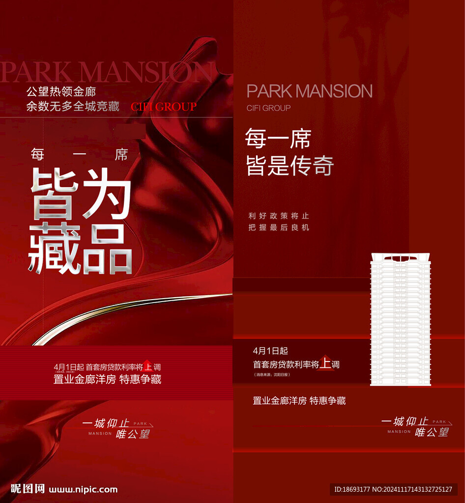 地产红图 政策