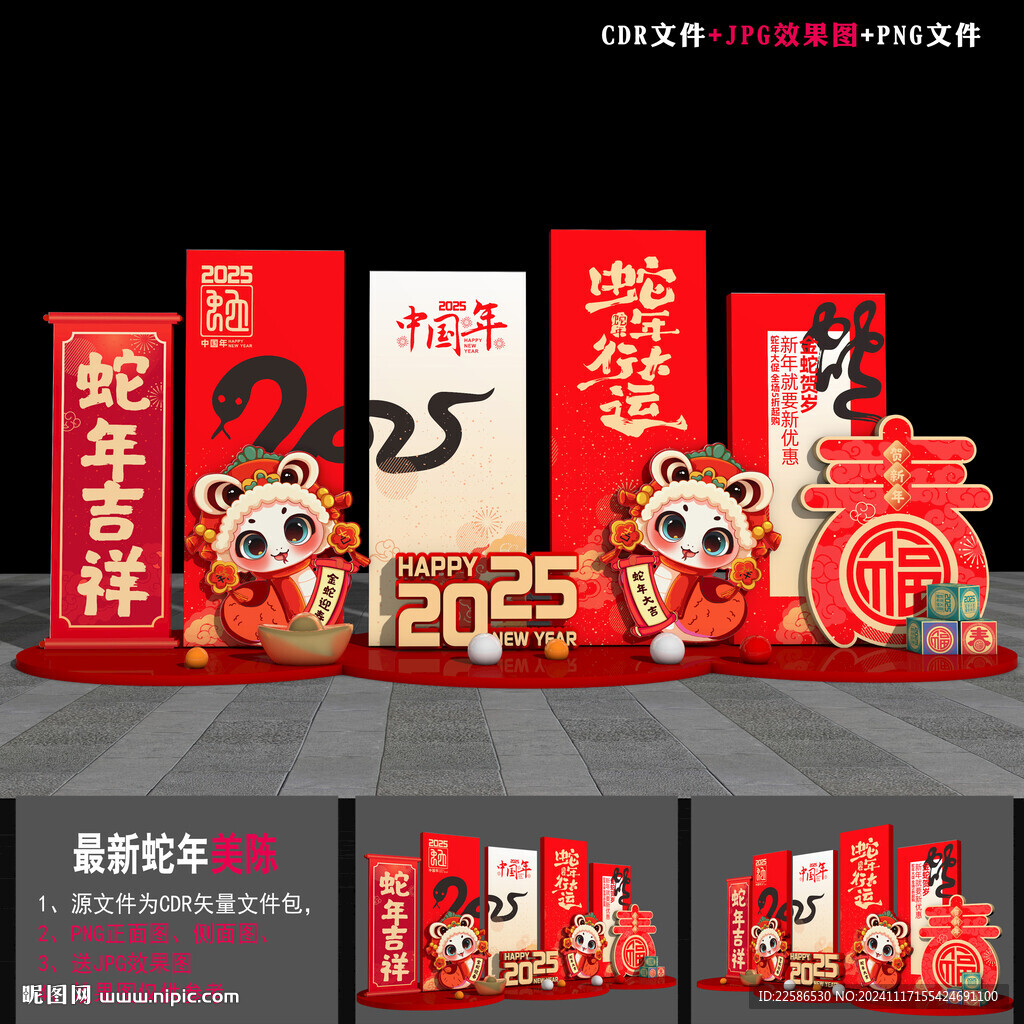2025新年雕塑 