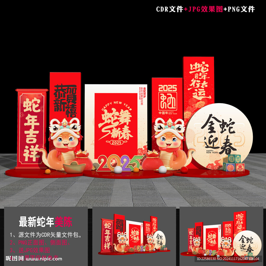 蛇年雕塑小品