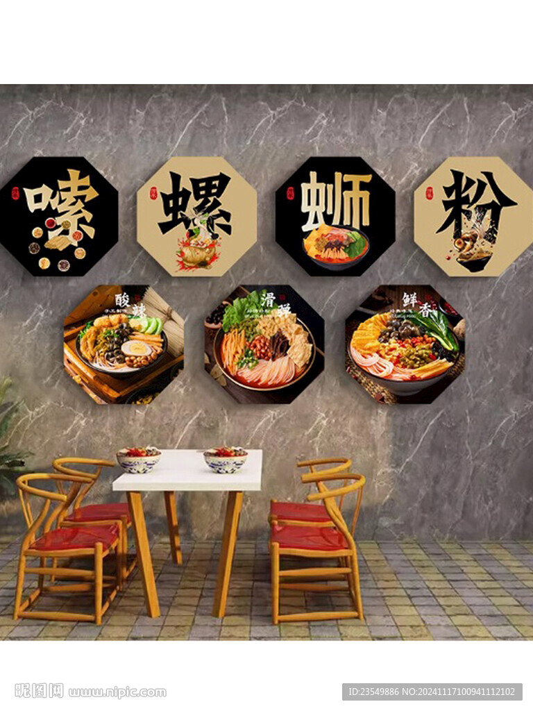 螺蛳粉