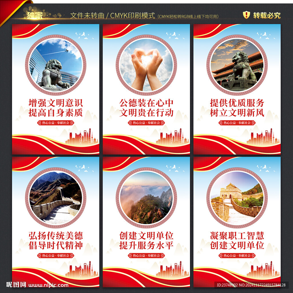创建文明单位
